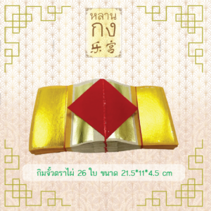 กิมจั้ว ตราไผ่