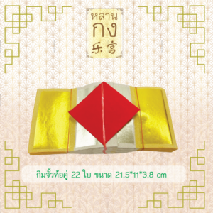 กิมจั้ว ตราท้อคู่