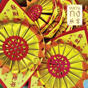 ค้อซีกระทง