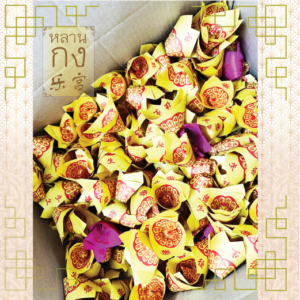 อวงแซจี้